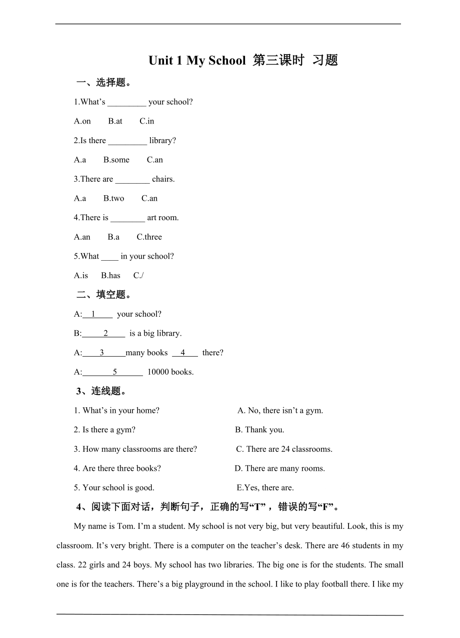 Unit 1 My School 第三课时ppt课件（含教案+练习+素材）-广东版（开心英语）四年级下册英语.zip