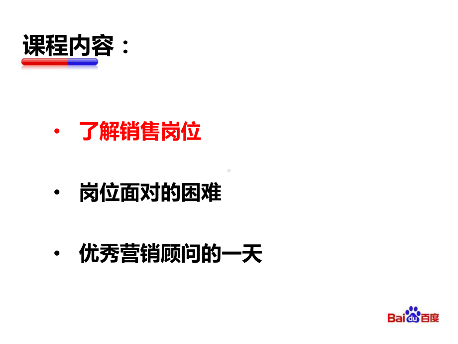 5、走进客发中心.ppt_第2页