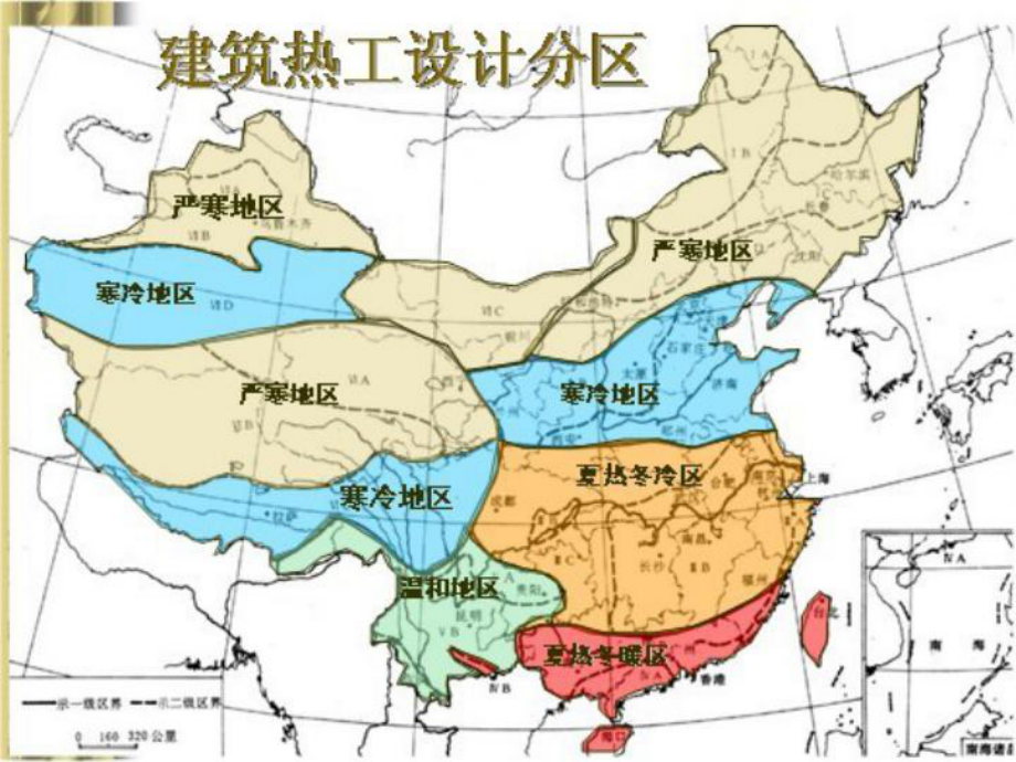 房屋工程课件：4.9+建筑保温、隔热构造.ppt_第2页