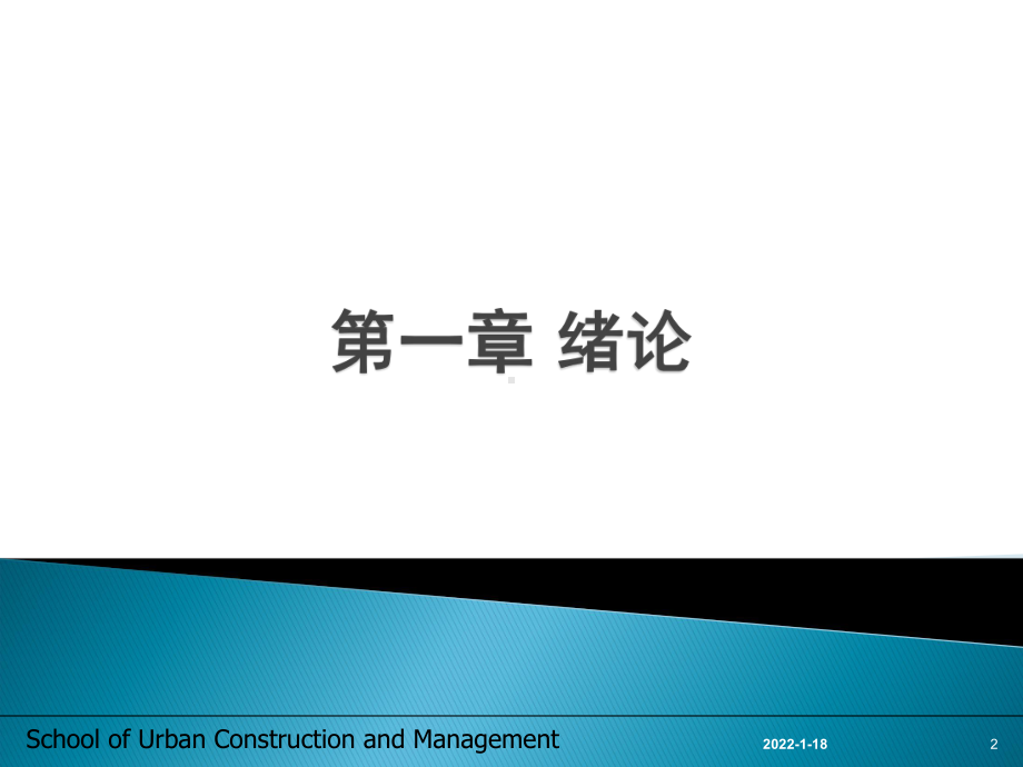 《结构试验》全册配套课件.ppt_第2页