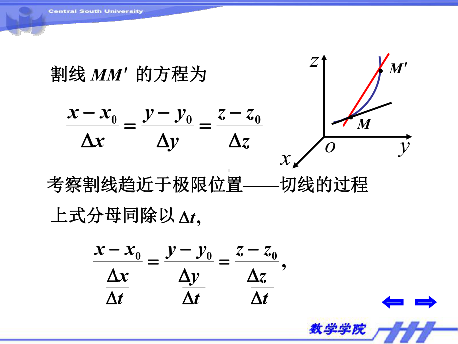 微积分下册课件：2-8.PPT_第2页