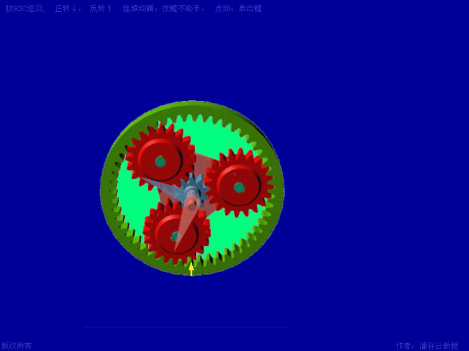 机械设计原理课件：2K-H轮系传动比验证模型.pps_第3页