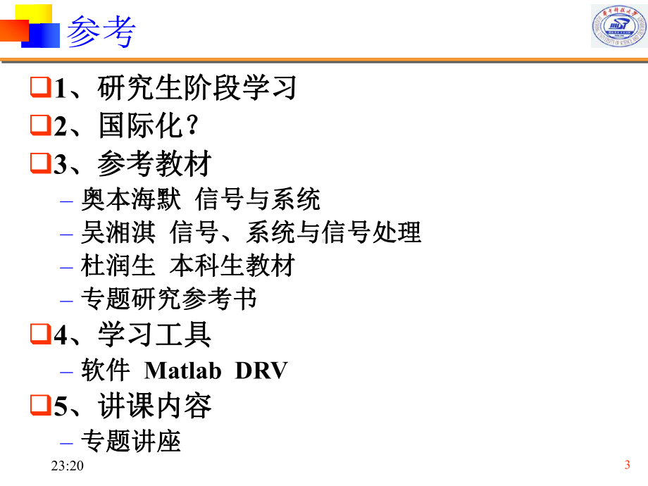 工程测试与信号分析研究生课件：ch2-01.ppt_第3页