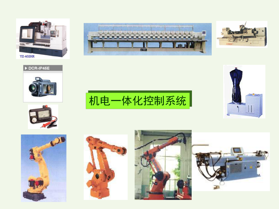 机电一体化研究生课件：jd-1N.ppt_第2页