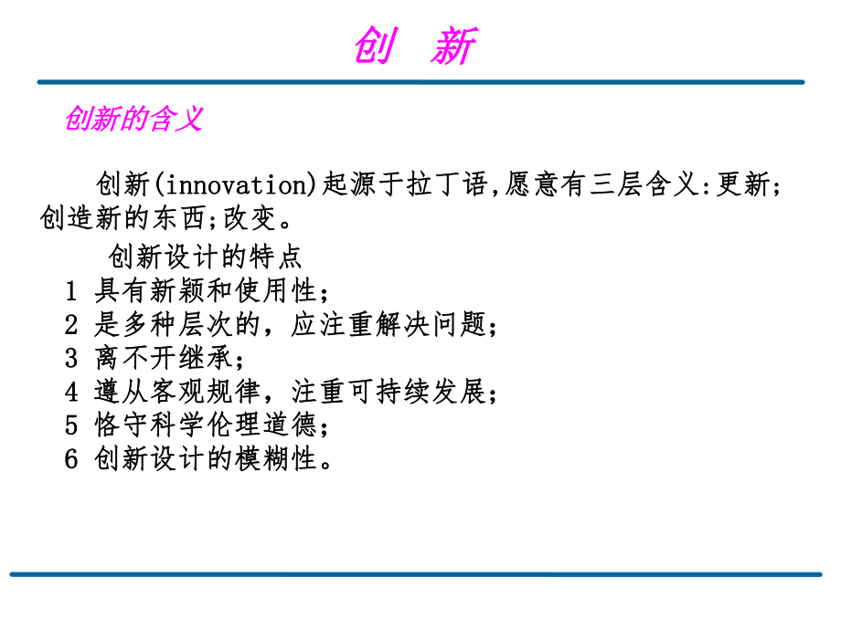 机电装备仪器的工程化设计 研究生课件：11讲创新设计-探头摇臂.ppt_第3页