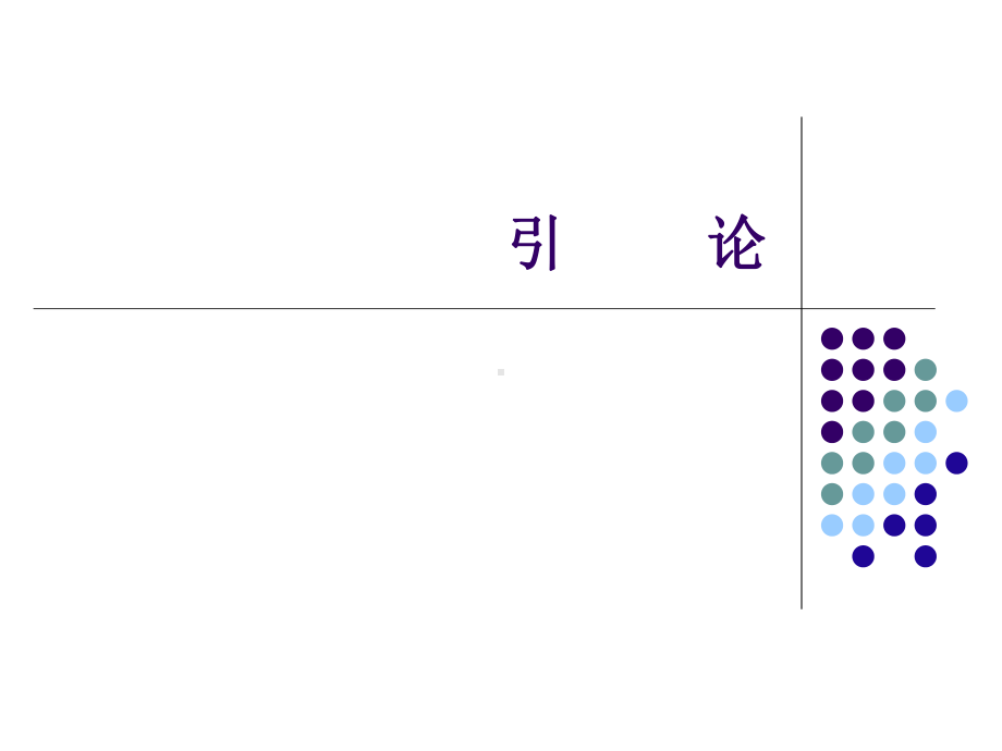 经济法与合同管理全册配套课件.ppt_第3页