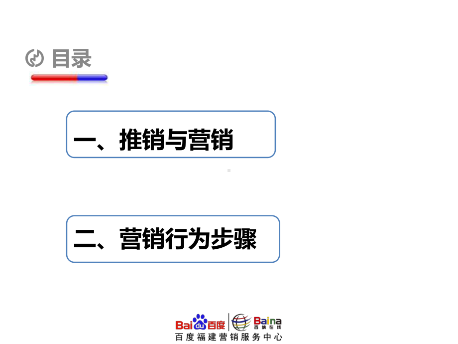 4、需求导向式课件-林为冇.pptx_第3页