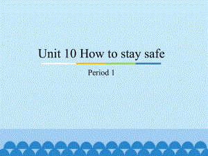 unit 10 how to stay safe period 1 ppt课件-教科版（广州）五年级下册英语.pptx