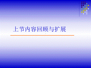 《射频模拟电路》课件：3-11 晶体振荡器.ppt