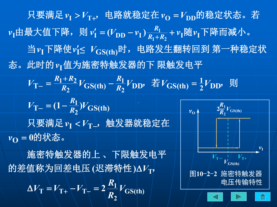 数字电路逻辑设计课件：10-2.PPT_第3页