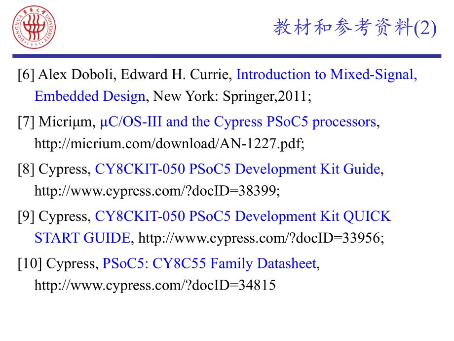 嵌入式系统原理与应用课件：EMB-0 课程说明.ppt_第3页