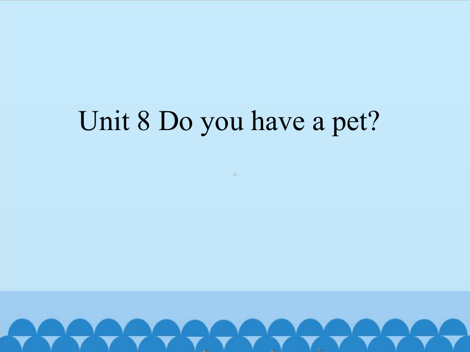 湘鲁版三年级下册英语unit 8 do you have a pet？ppt课件.pptx_第1页