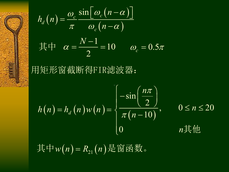 数字信号课件：数字信号习题7.ppt_第3页