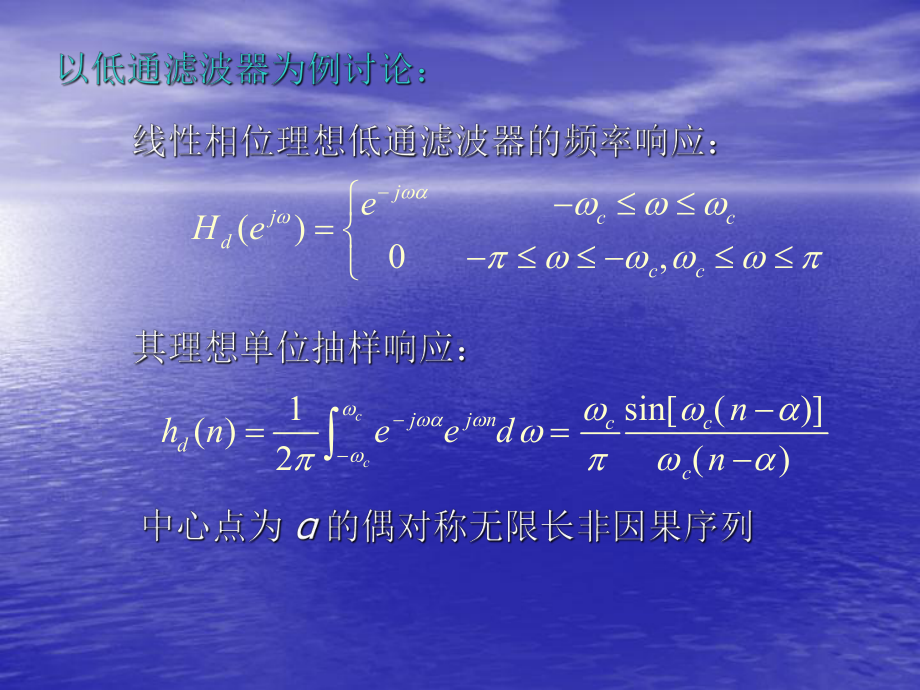 数字信号课件：DSP第八章2.ppt_第2页