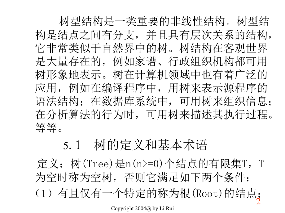 数据结构复习课件：Data Structure-Binary Tree.ppt_第2页