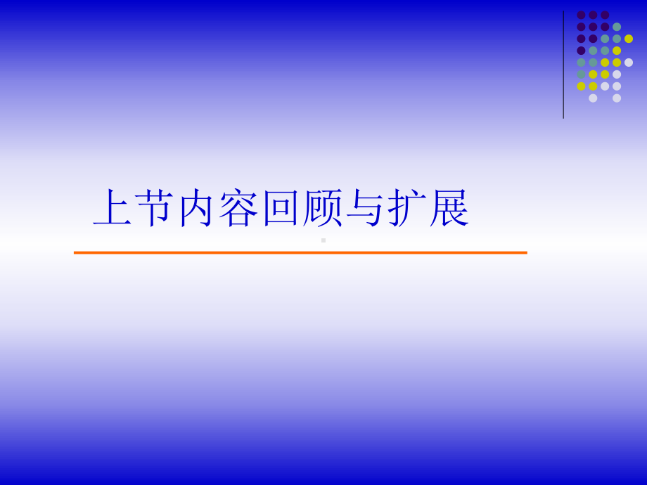 《射频模拟电路》课件：4-13二极管包络检波.ppt_第1页