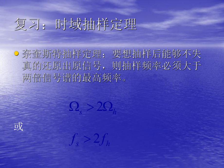 数字信号课件：DSP第三章5-2010.ppt_第2页