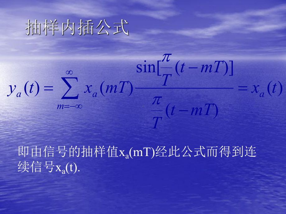 数字信号课件：DSP第三章5-2010.ppt_第3页