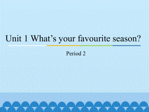 unit 1 what's your favourite season period 2ppt课件-教科版（广州）五年级下册英语.pptx