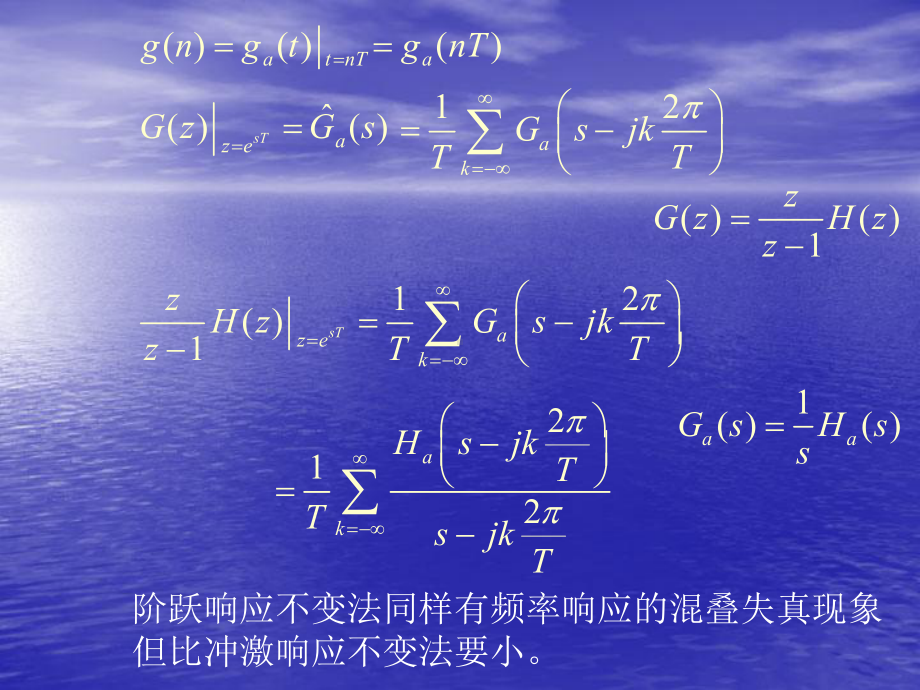 数字信号课件：DSP第七章2.ppt_第3页