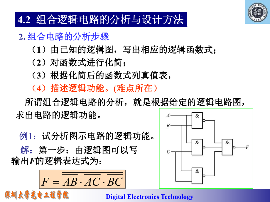 数电课件：4-组合逻辑电路.ppt_第2页