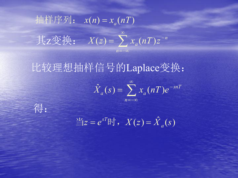 数字信号课件：DSP第二章4.pptx_第3页