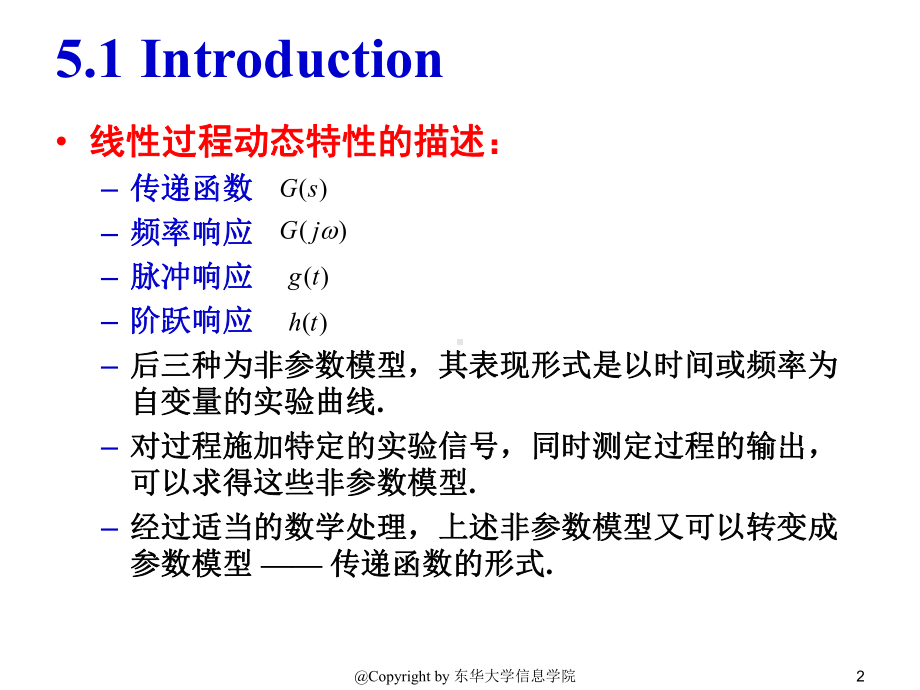 系统建模 chapt5-经典的辨识方法.ppt_第2页