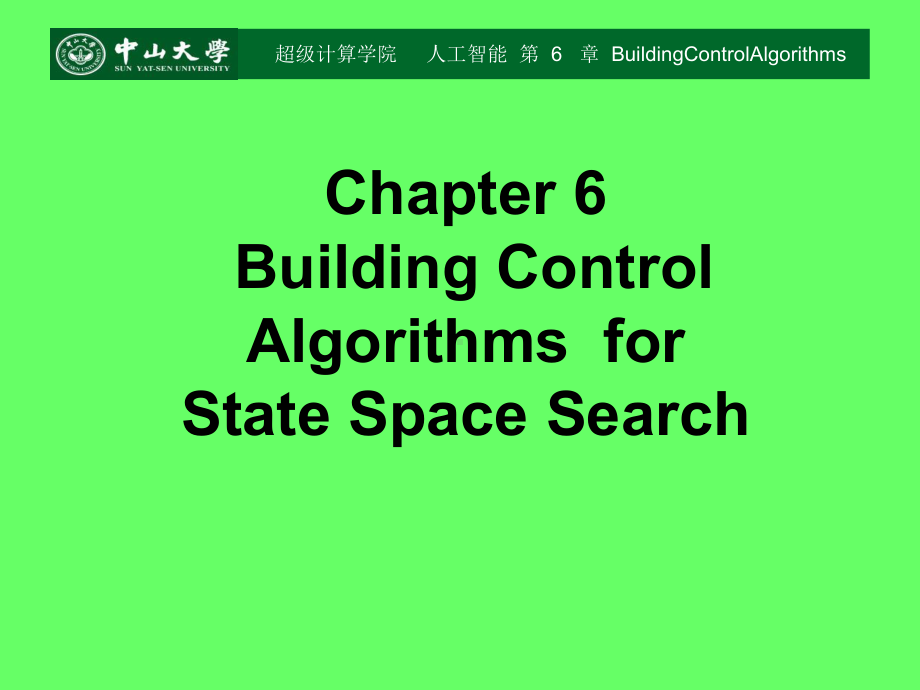 人工智能课件：AIChapter06BuildingControlAlgorithms.ppt_第1页