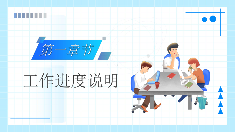 2022商务部门新年计划汇报宣传PPT模板.pptx_第3页