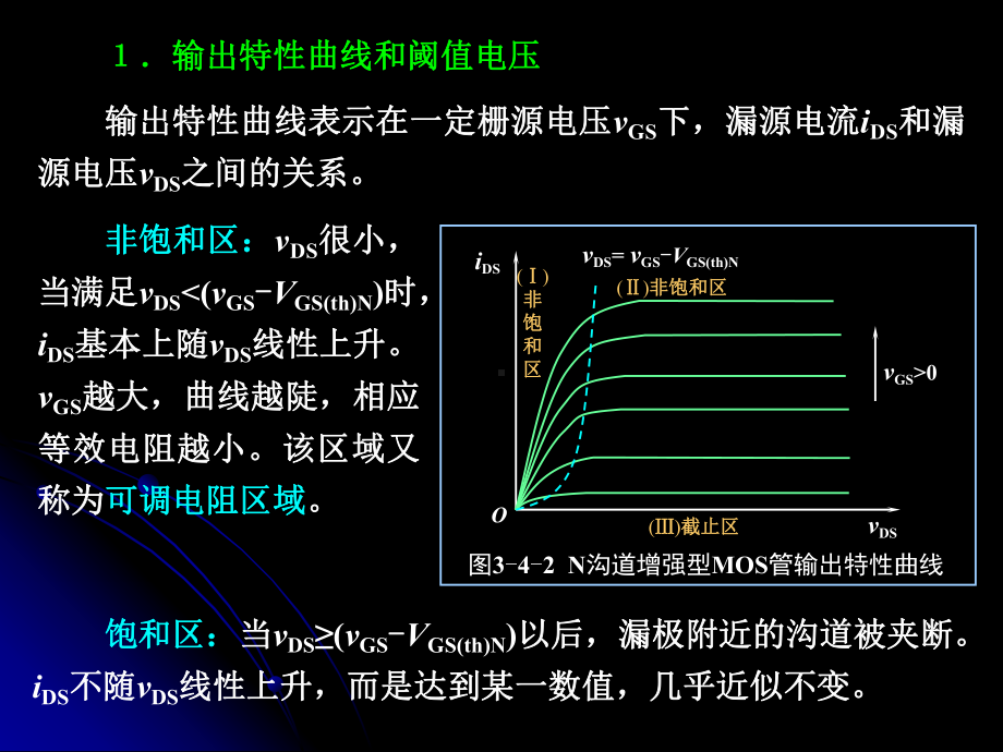 数字电路逻辑设计课件：3-4.PPT_第3页