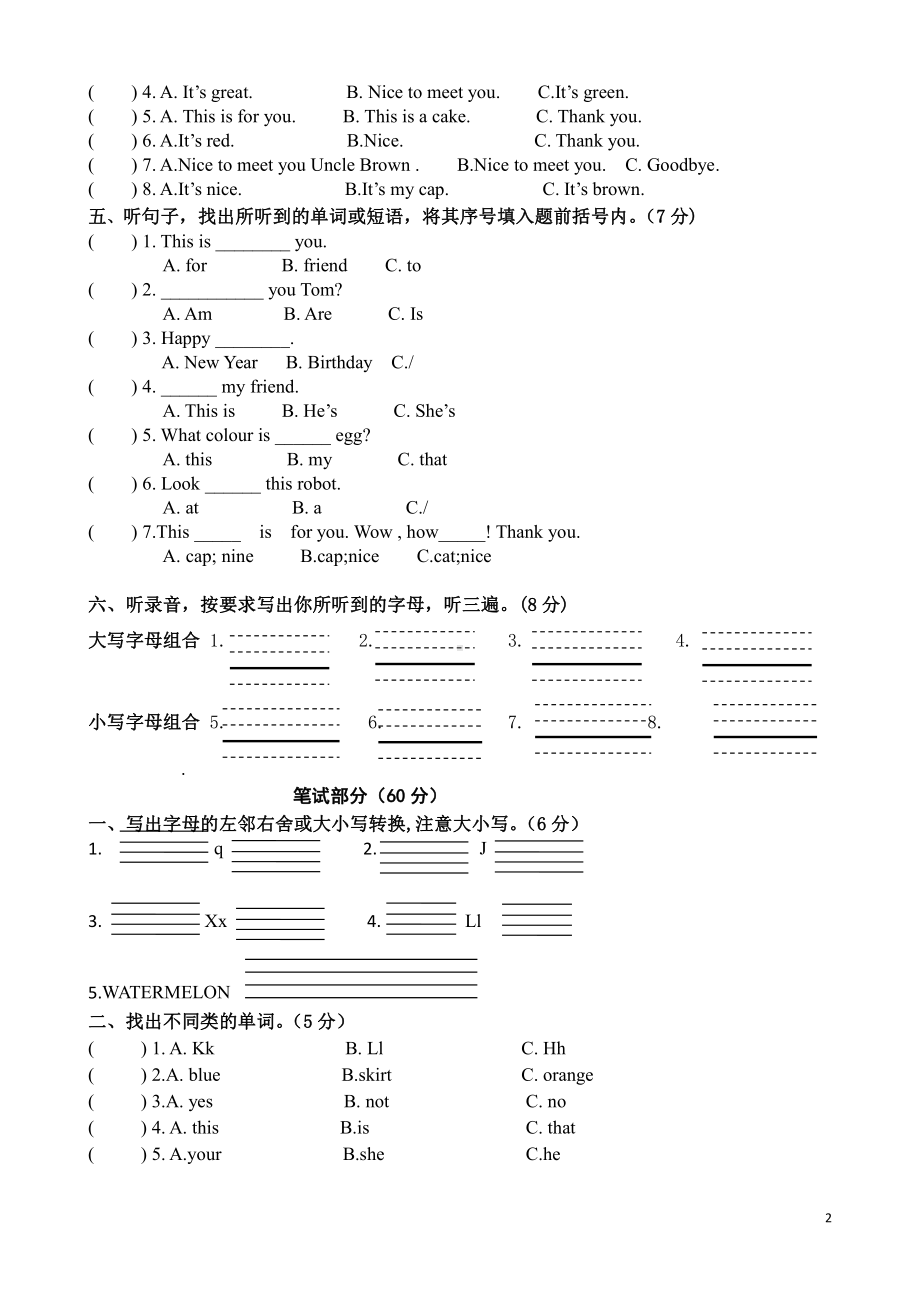 译林版2021-2022小学英语三年级上册1月份检测试卷.doc_第2页