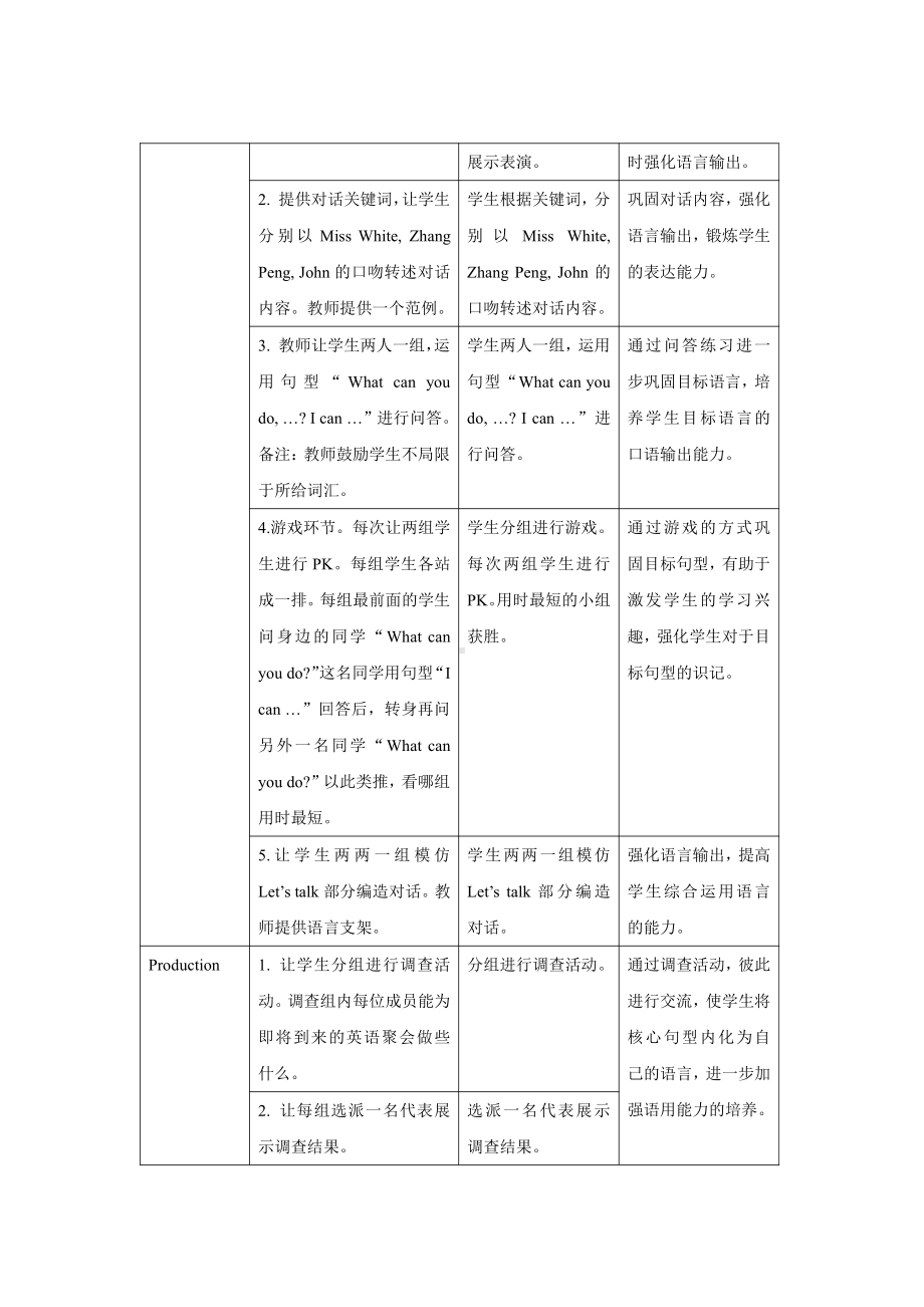 人教PEP五上册 Unit 4 What can you do？A Let’s talk.docx_第3页