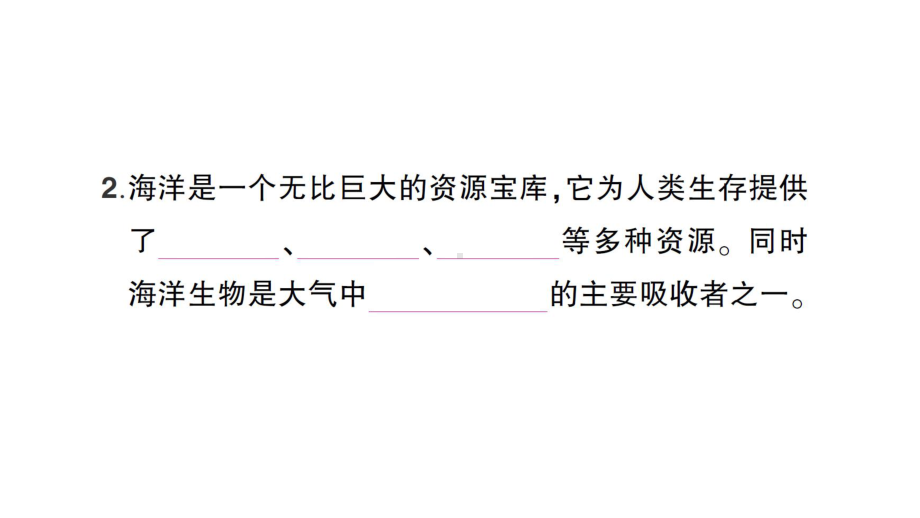 2022新教科版五年级下册科学第三单元第1课 地球-宇宙的奇迹 练习题ppt课件.ppt_第3页