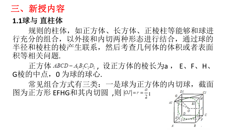 （演示课件）公开课 球的考法与教法（一）.pptx_第3页