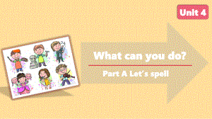 人教PEP五上册 Unit 4 What can you do？A Let’s spell.pptx