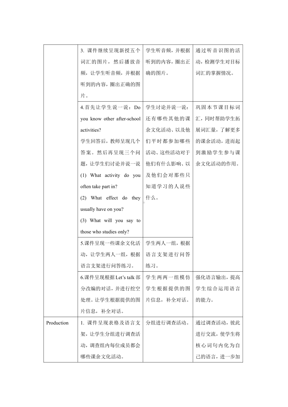 人教PEP五上册 Unit 4 What can you do？A Let’s learn.docx_第3页