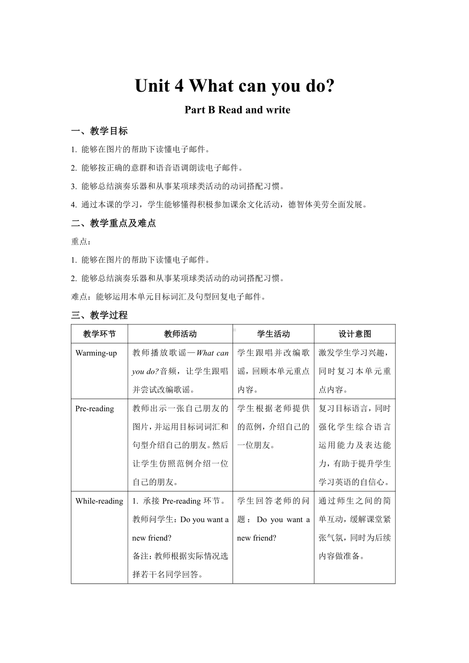 人教PEP五上册 Unit 4 What can you do？B Read and write.docx_第1页