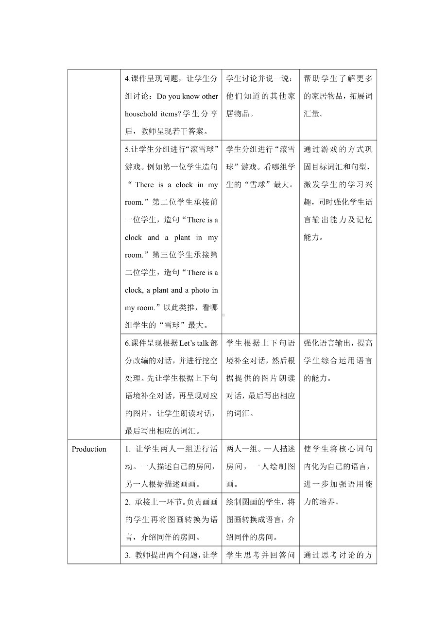 人教PEP五上册 Unit 5 There is a big bed A Let’s learn.docx_第3页