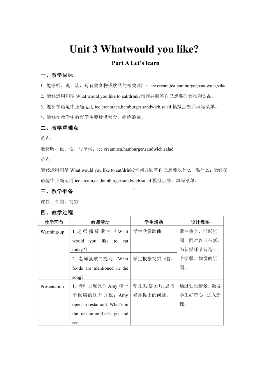 人教PEP五上册 Unit 3 Whatwould you like A Let’s learn.docx_第1页