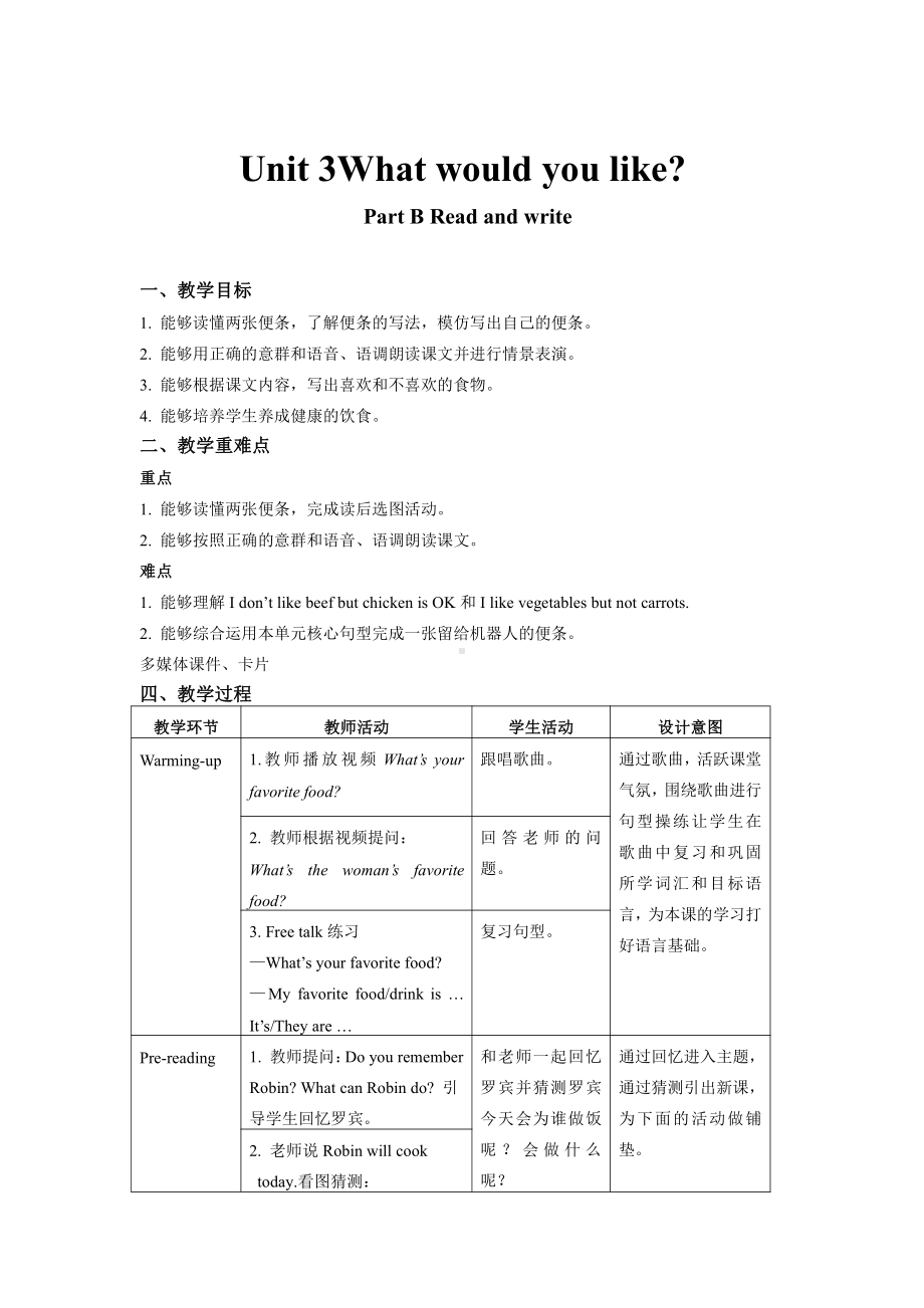 人教PEP五上册 Unit 3 Whatwould you like B Read and write.docx_第1页