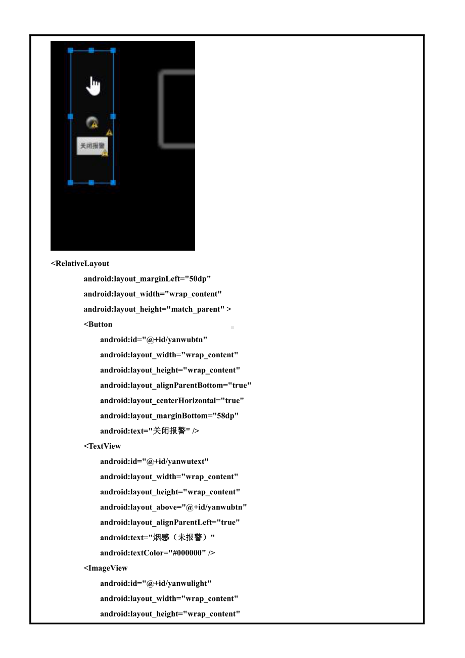 物联网工程实践资料：26.实训任务单：智慧仓储实施编码.docx_第2页