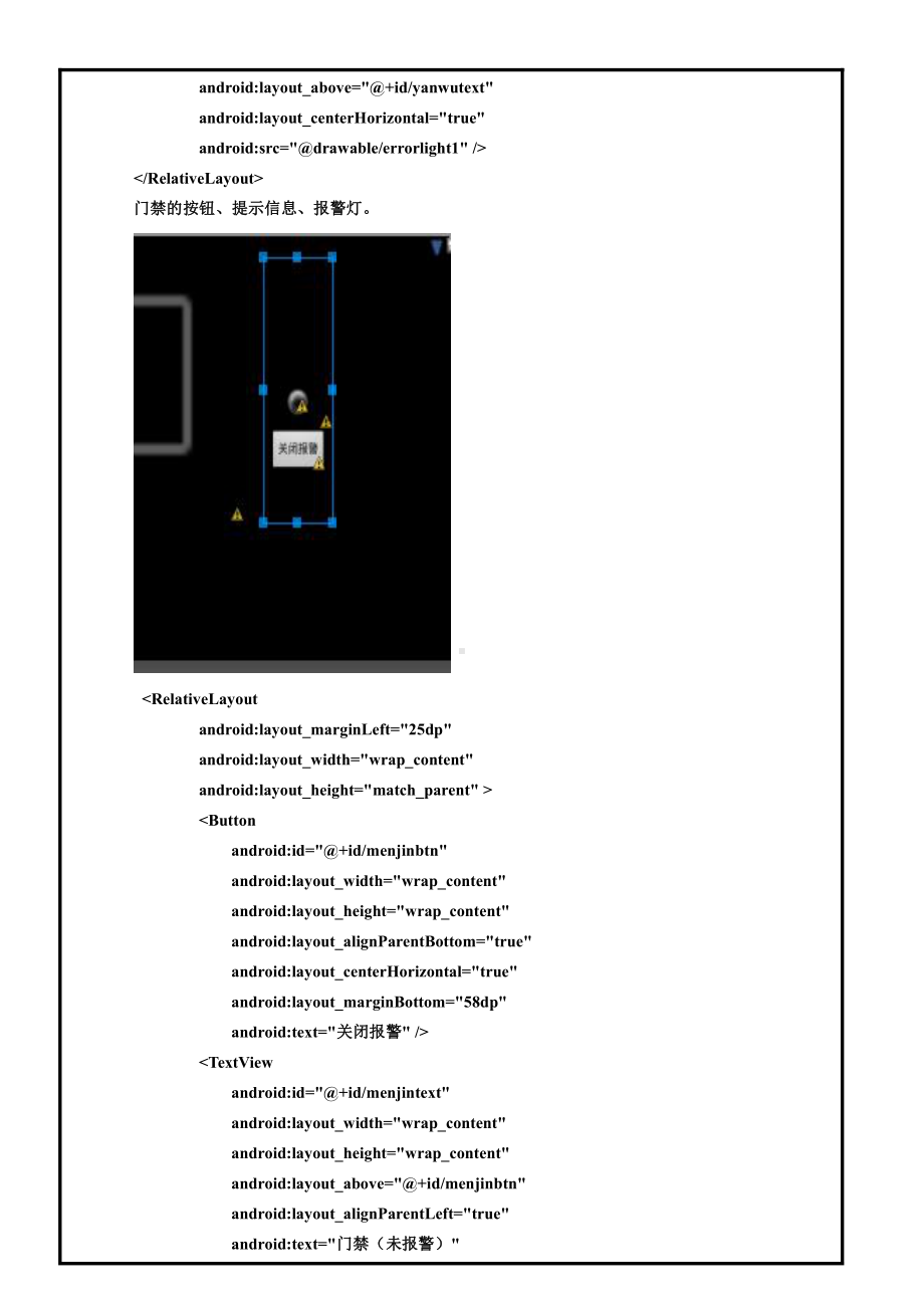 物联网工程实践资料：26.实训任务单：智慧仓储实施编码.docx_第3页