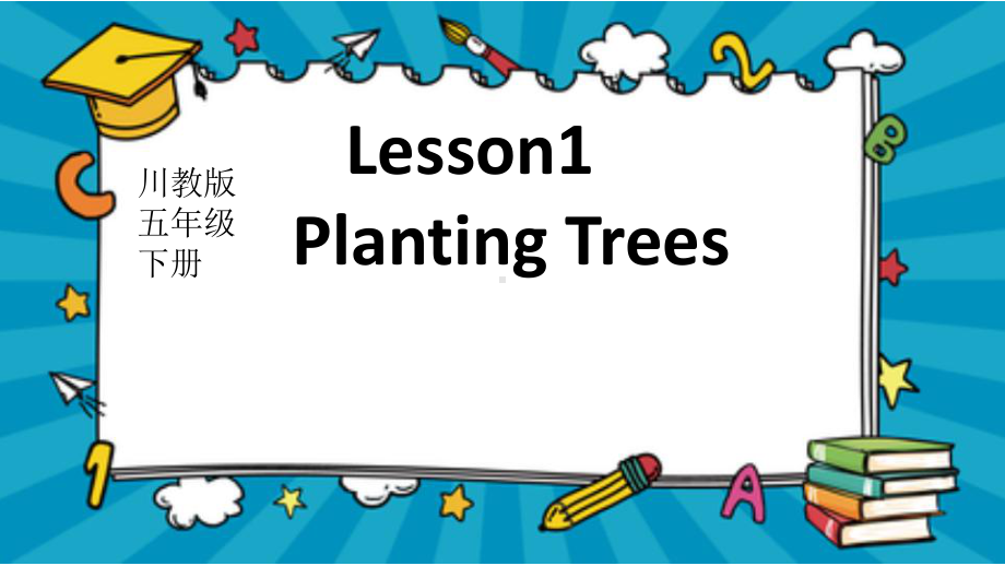 Unit1 Lesson 1 Planting Treesppt课件-川教版（三起）五年级下册英语.pptx_第1页