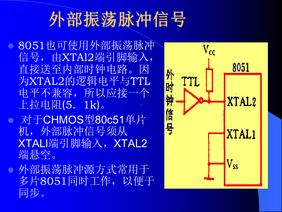 （电）单片机课件：CPU时序.ppt_第3页