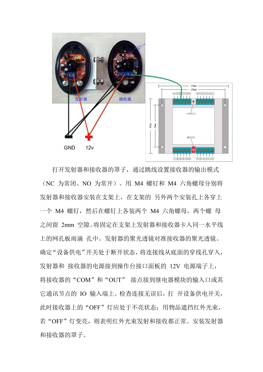 物联网工程实践资料：单元29 其他硬件连接和使用.doc_第3页