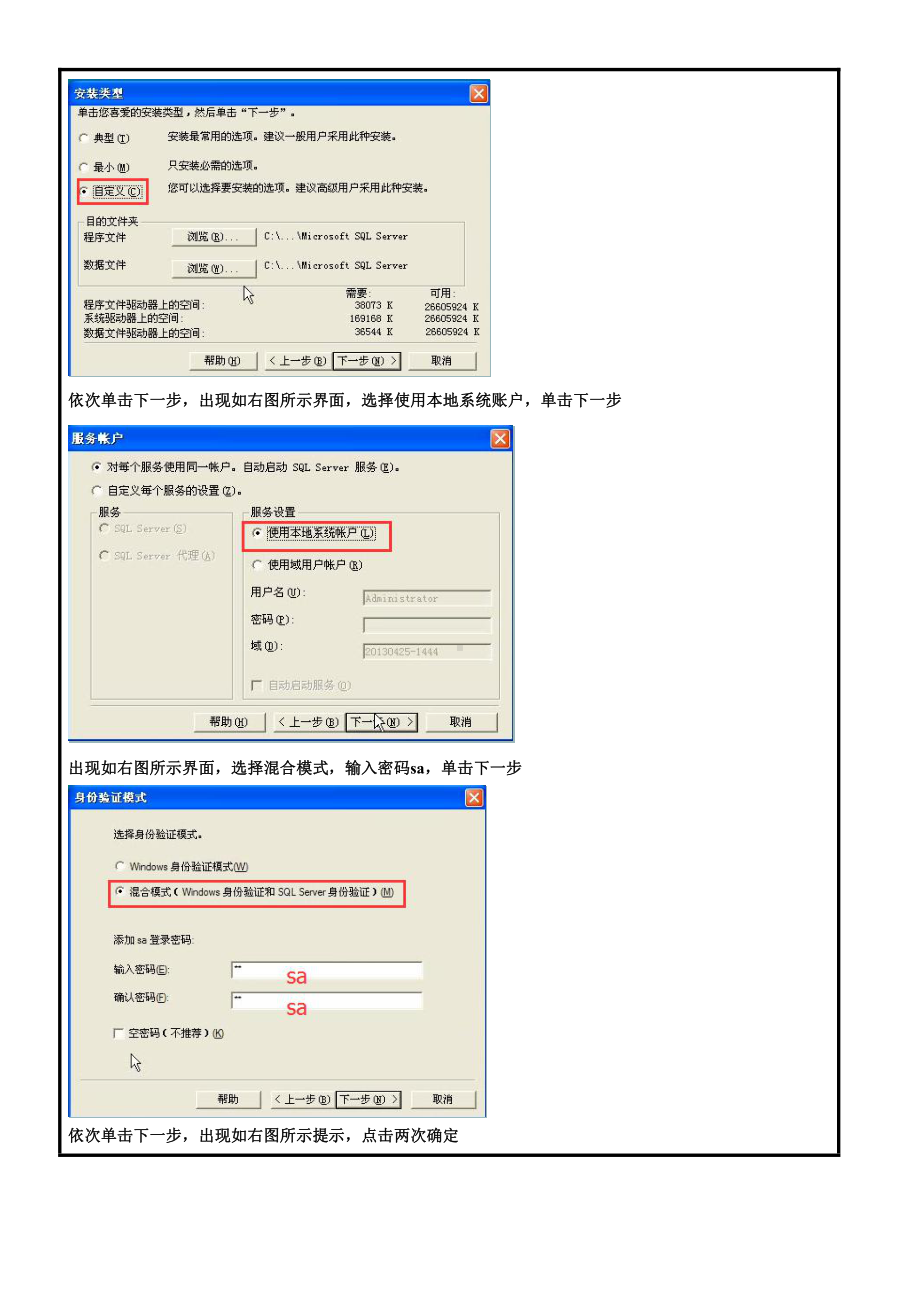 物联网工程实践课件：13.实训任务单：系统安装过程.docx_第3页