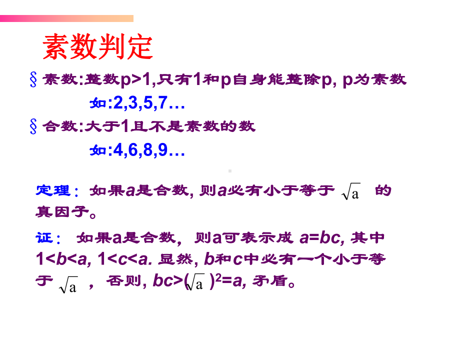 C语言程序设计课件：第2章-基本程序设计-2.ppt_第2页