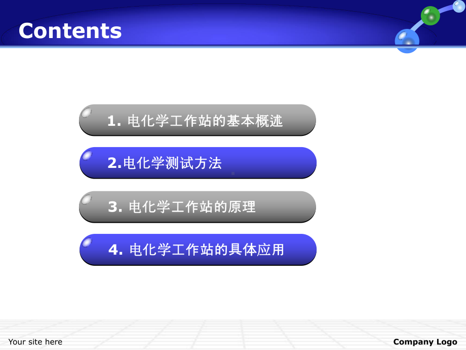 电化学工作站原理与应用简介.ppt_第2页