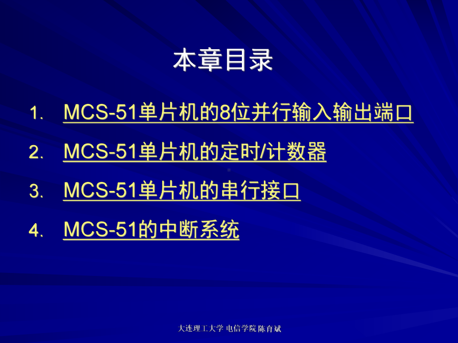 MCS-51课件：第三章.PPT_第2页