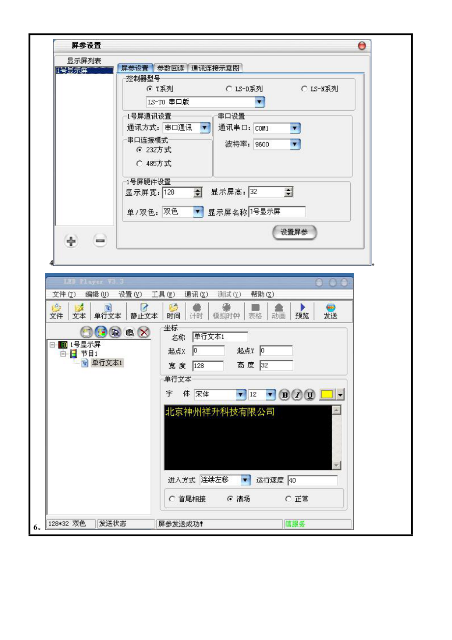 物联网工程实践资料：31.实训任务单：LED点阵屏连接和使用.docx_第3页